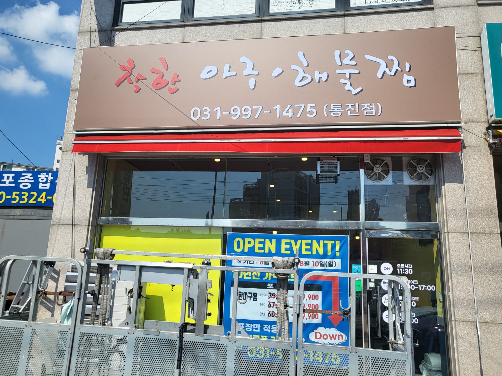 토요일 일요일 풀타임 홀써빙 공고 썸네일