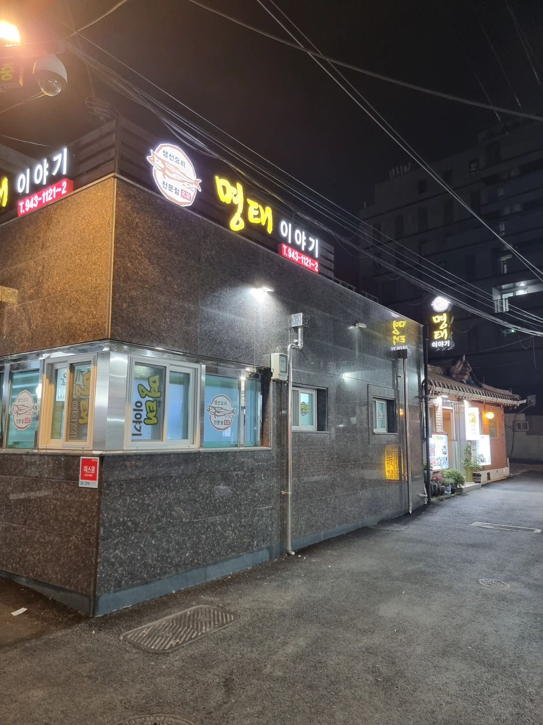 성실하고 근면한 정직원을 모집합니다