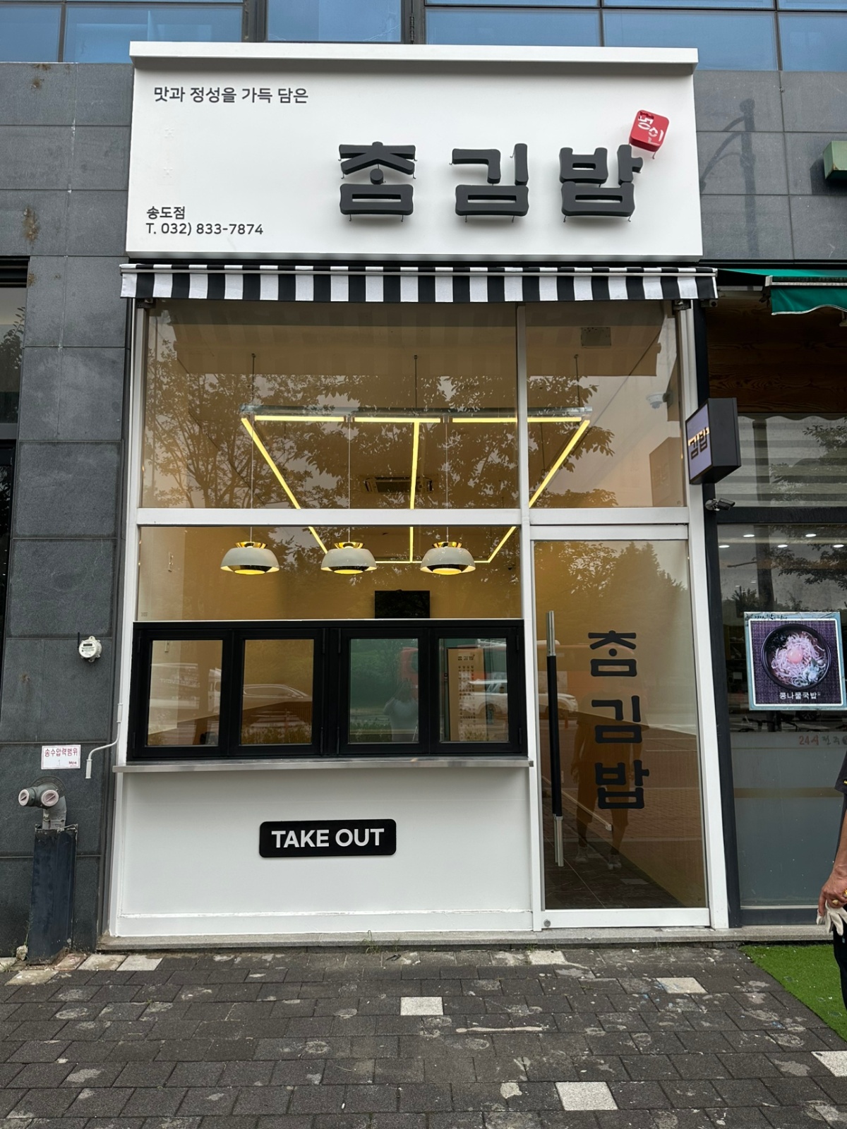 김밥집 홀서빙 구합니다 공고 썸네일