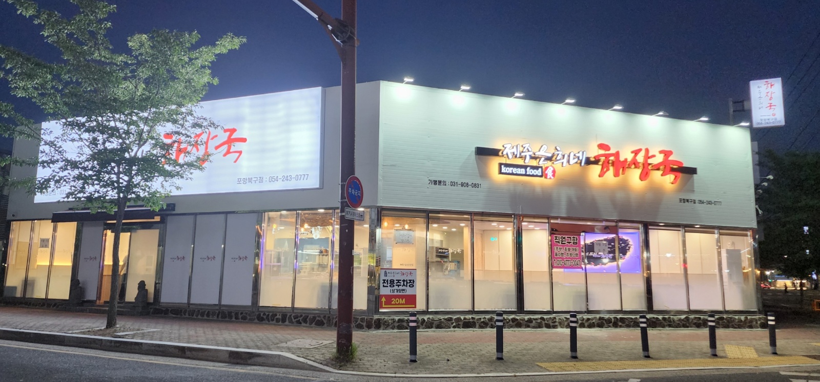 주방 오후파트타임 구함 공고 썸네일