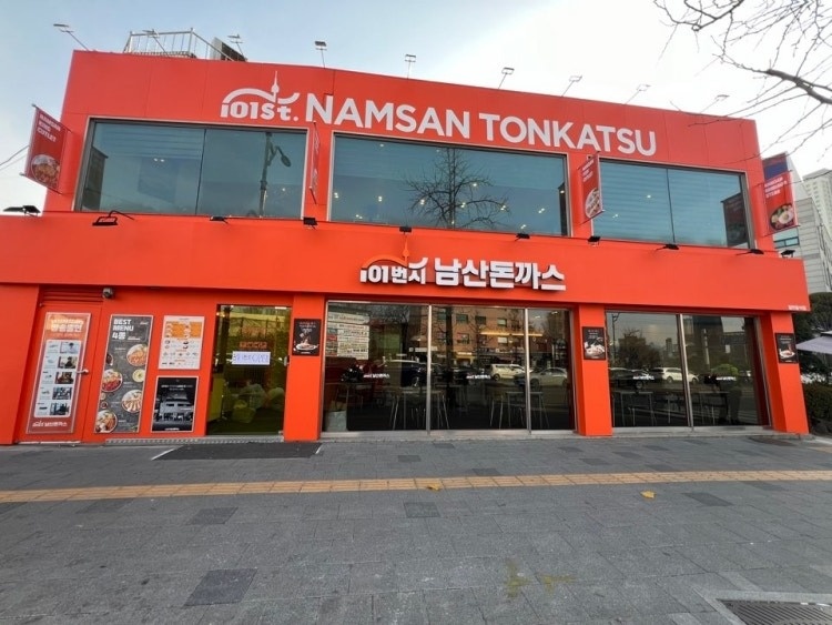 101번지남산돈까스 삼각지점 주말 홀아르바이트 채용 공고 썸네일