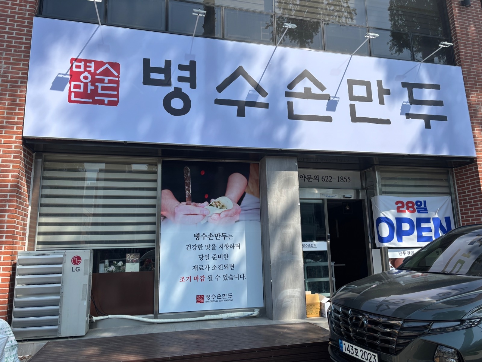 주방과 홀 풀타임 구합니다 공고 썸네일
