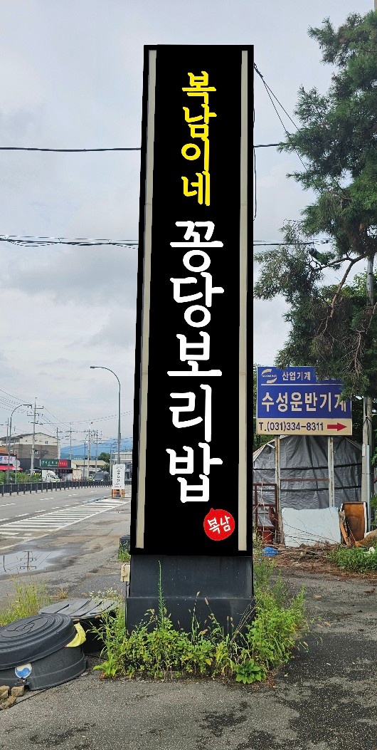 보리밥집 오픈 공고 썸네일
