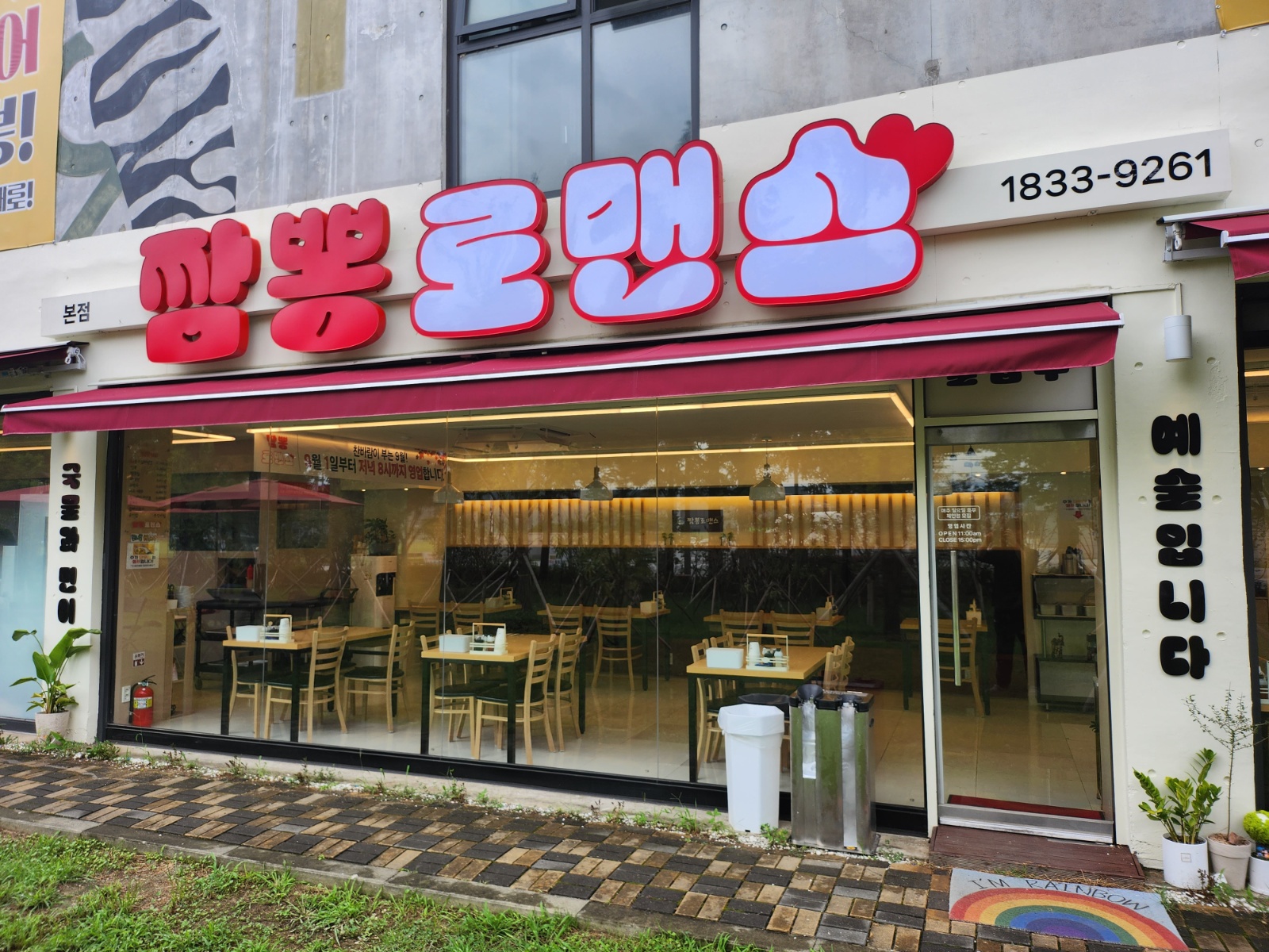 주방직원 구합니다. 공고 썸네일