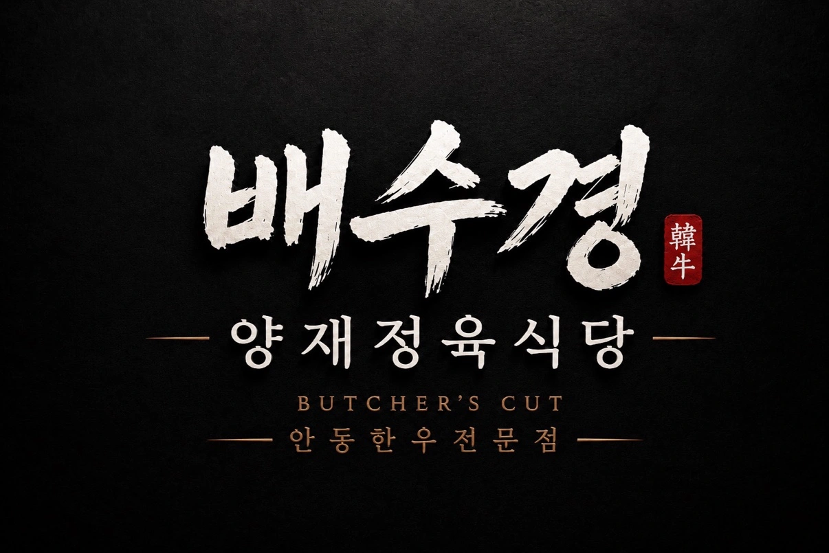 홀, 주방 직원모집