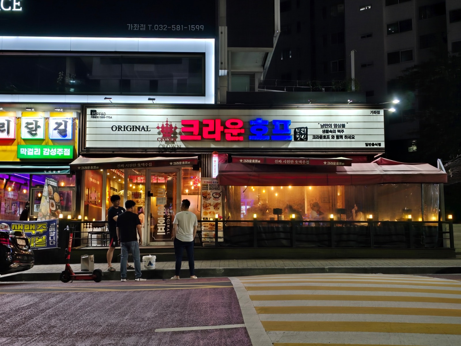 크라운호프 가좌점 금토일 홀서빙 구합니다 공고 썸네일