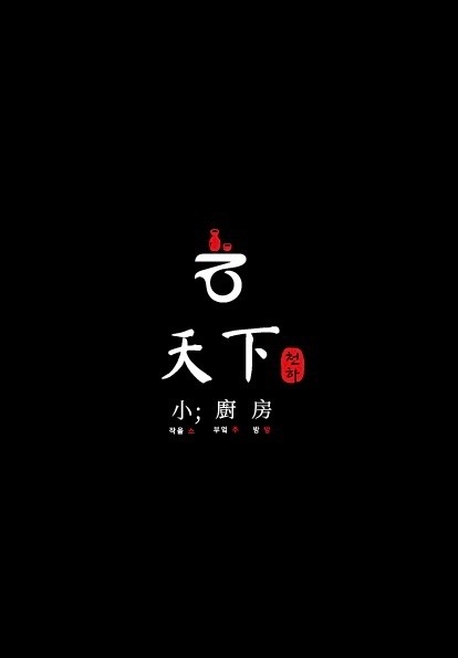 평화광장 천하 홀 서빙직원 구합니다 공고 썸네일