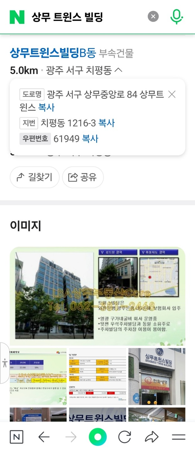 치평동 고을부동산 아르바이트 장소