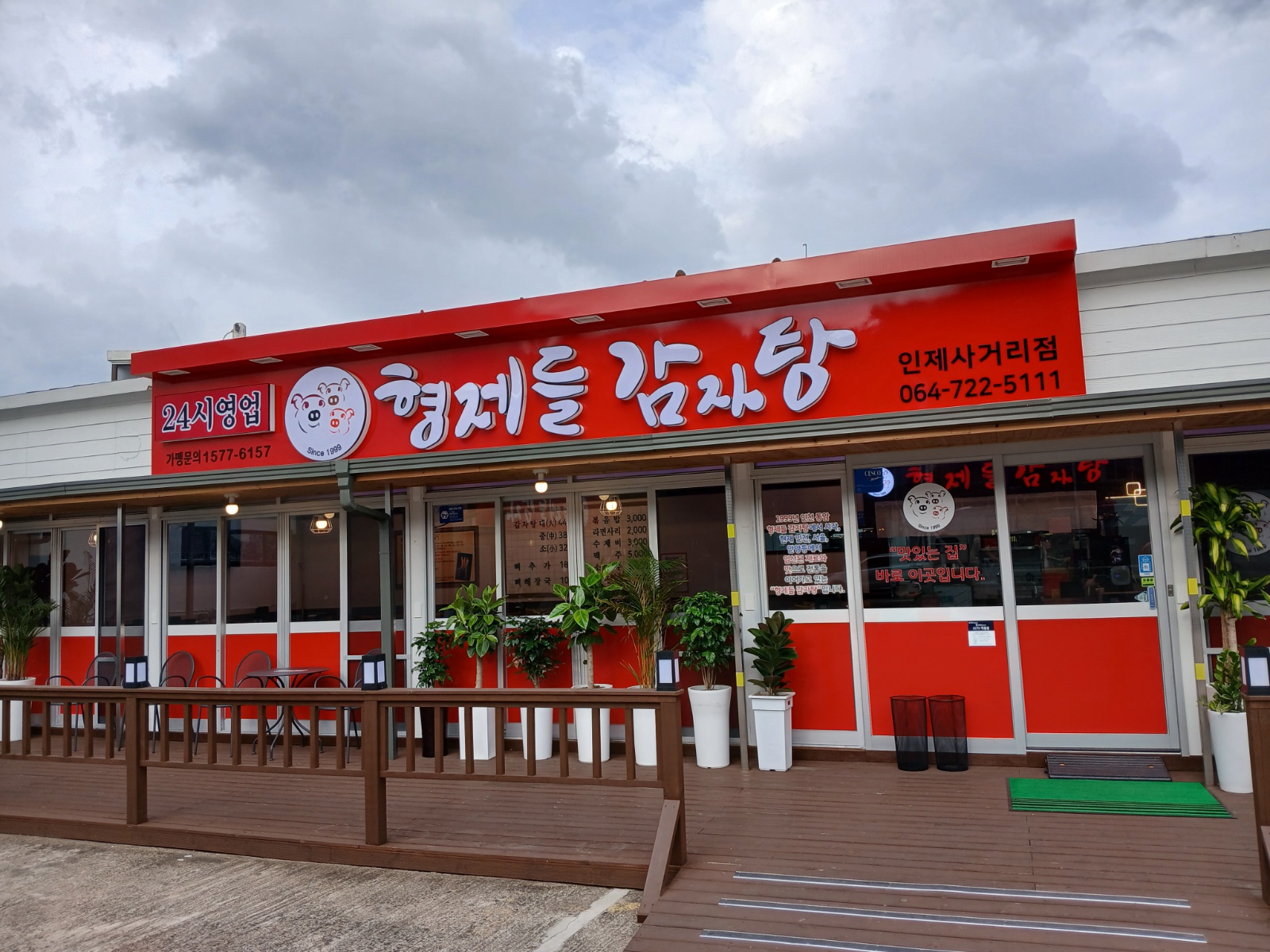 야간홀서빙및그외부수적인일 공고 썸네일