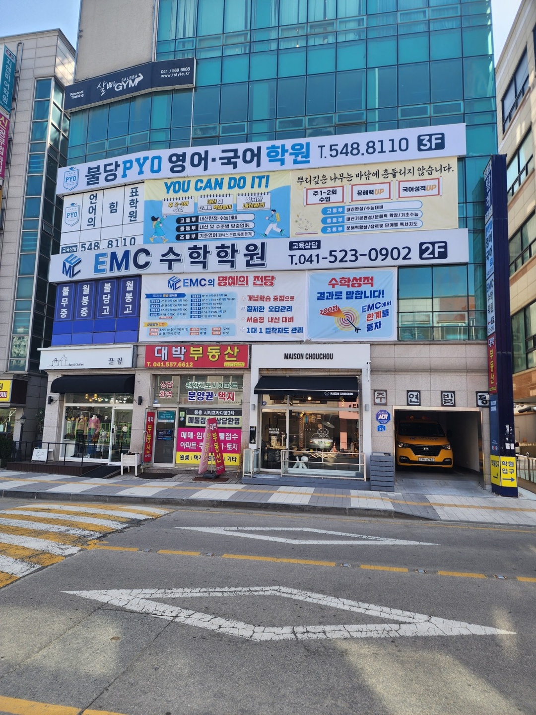 불당동 EMC수학학원 아르바이트 장소