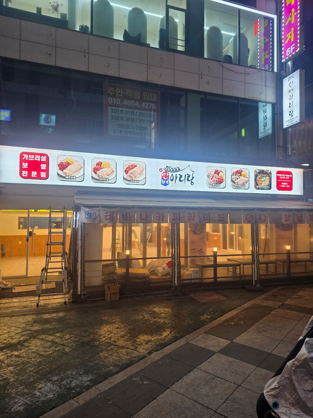 만배아리랑보쌈 주방 직원 모셔용