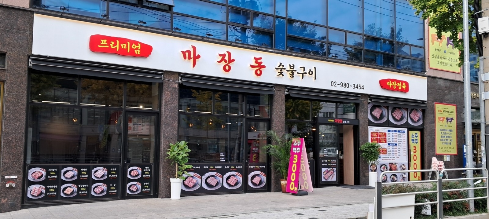 주방 직원구합니다 공고 썸네일