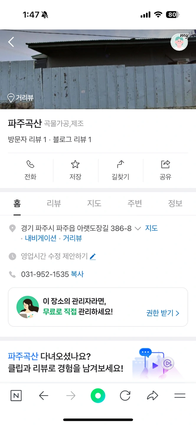 파주역인근 공장 단순알바 중식제공