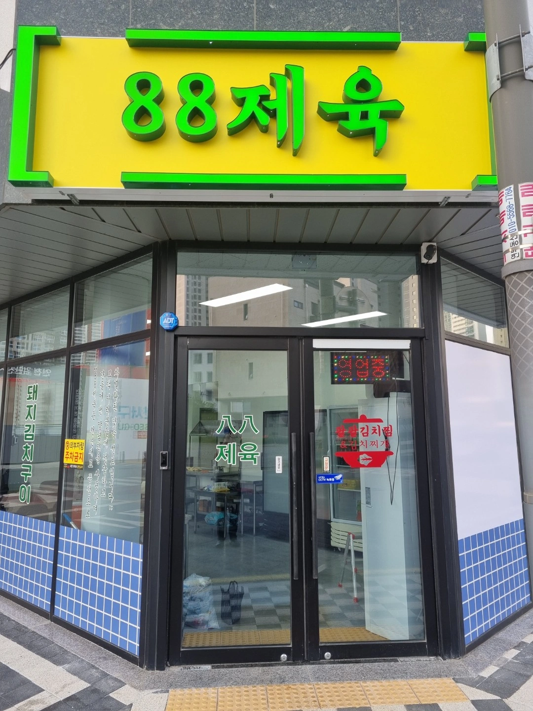 주방직원,홀직원 구합니다.