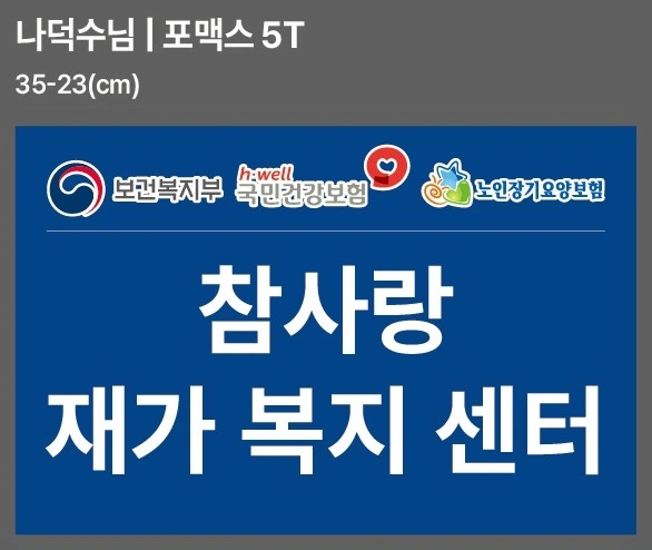 어르신 케어