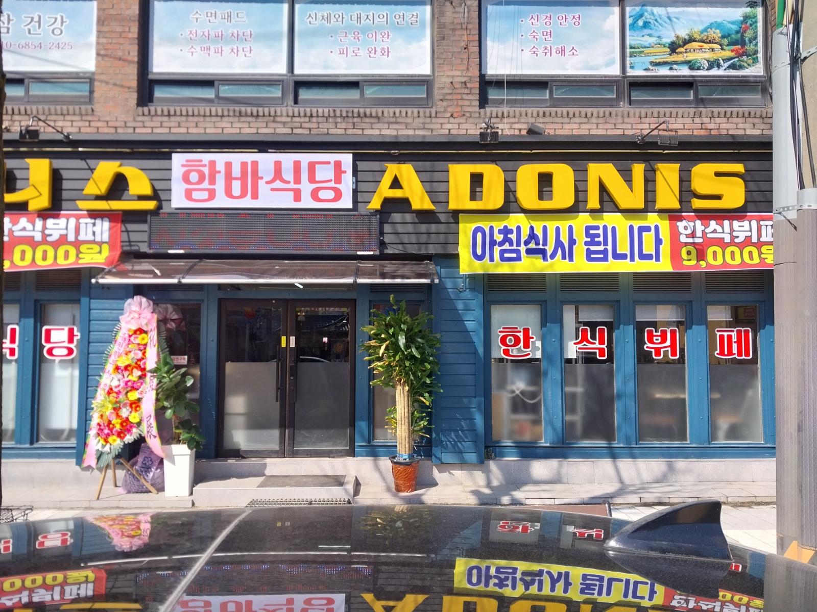 주방참모 /조리사 구함 공고 썸네일