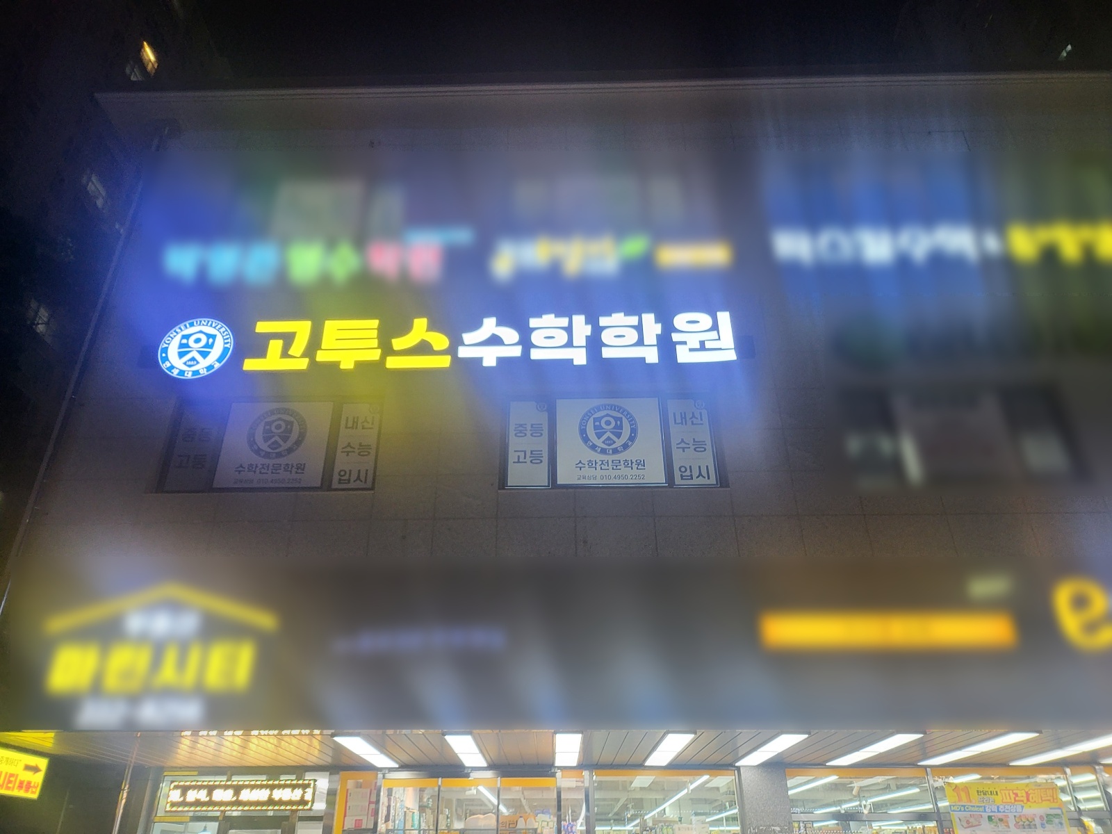 초등 수학선생님 구인합니다 공고 썸네일