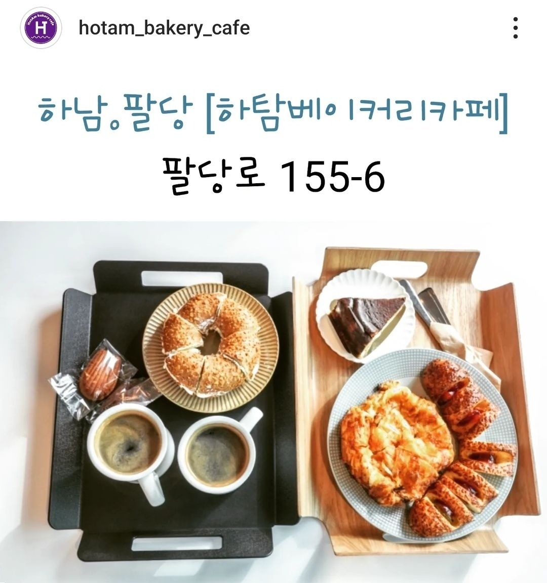 와부읍 하탐베이커리카페 아르바이트 장소 (2)