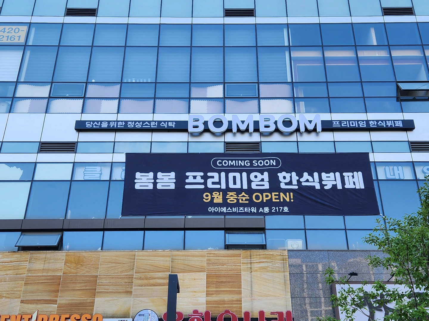 주방실장, 주방보조 모십니다