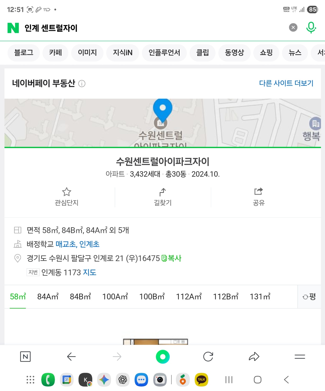 인계센��트럴자이아파트 입주자님 중에 월 5만원 버실분! 공고 썸네일