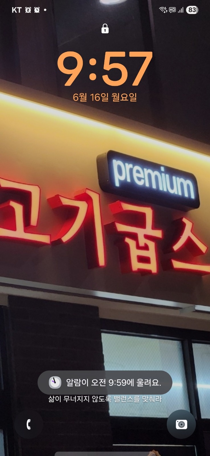 [고기굽스] 밝고 예의바른 식당 식구 구함! 공고 썸네일