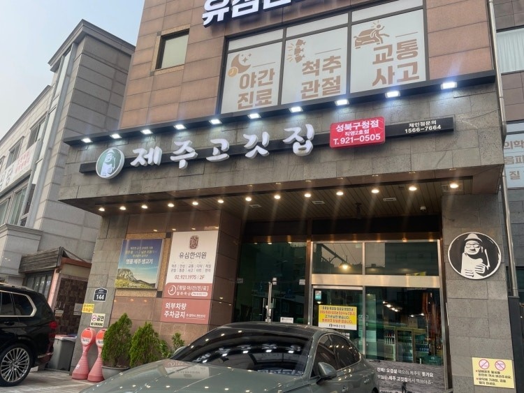 주방조리하실분 모십니다. 공고 썸네일