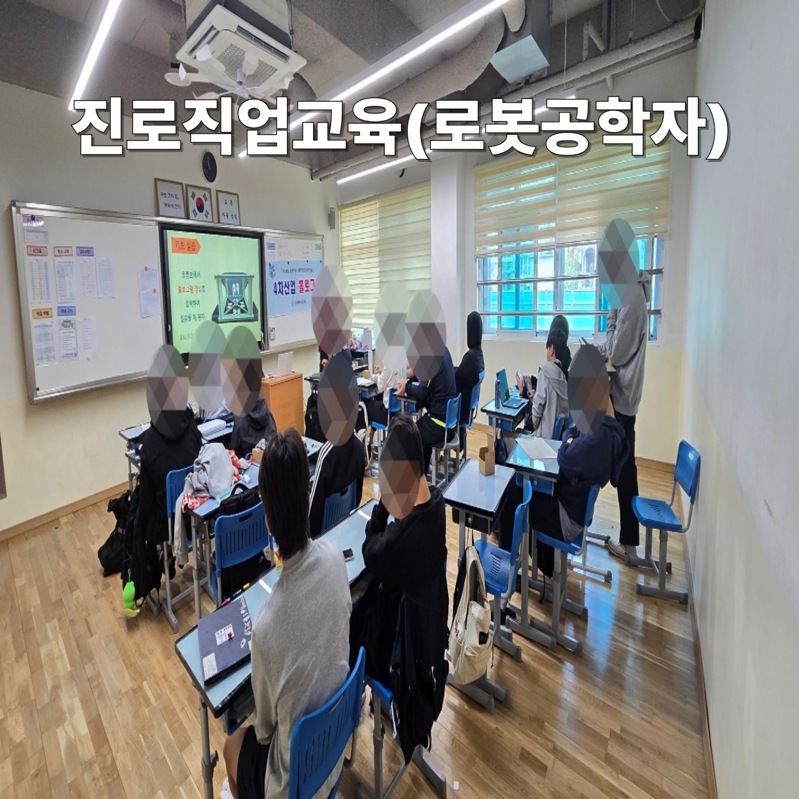 코팅강사모집 공고 썸네일