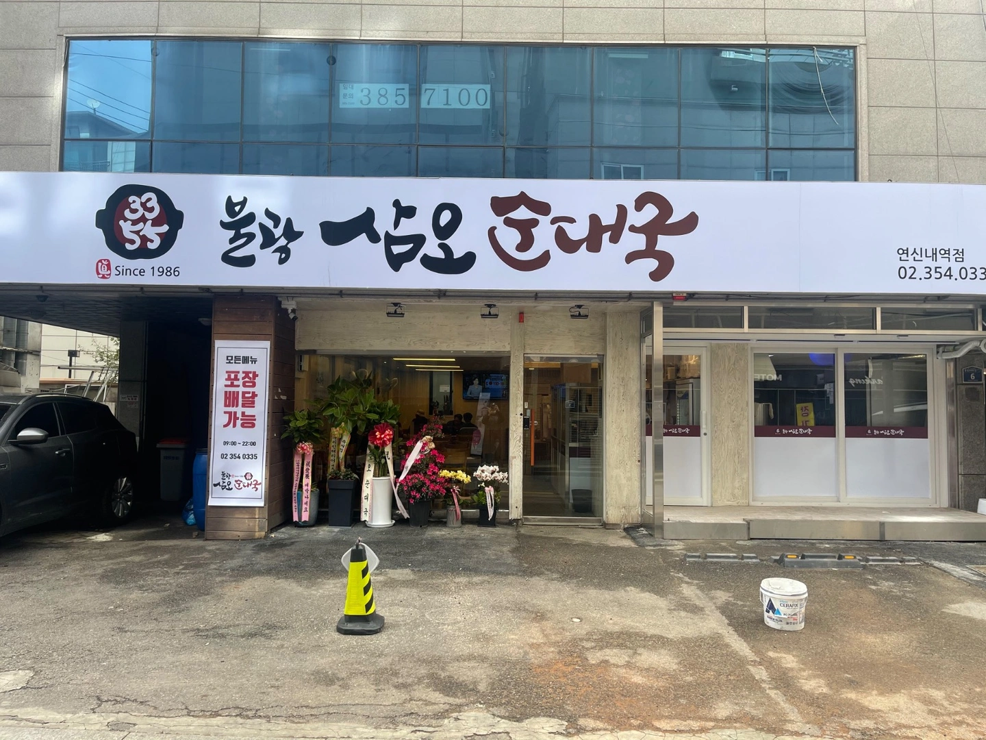 삼오순대국 홀서빙(주2일,금토, 11월 한달동안)