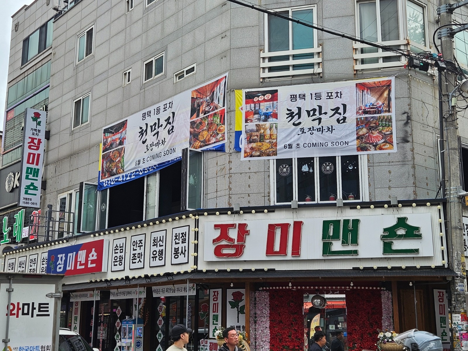 두정동 천막집 포차 주방보조 구합니다(외국인x) 공고 썸네일
