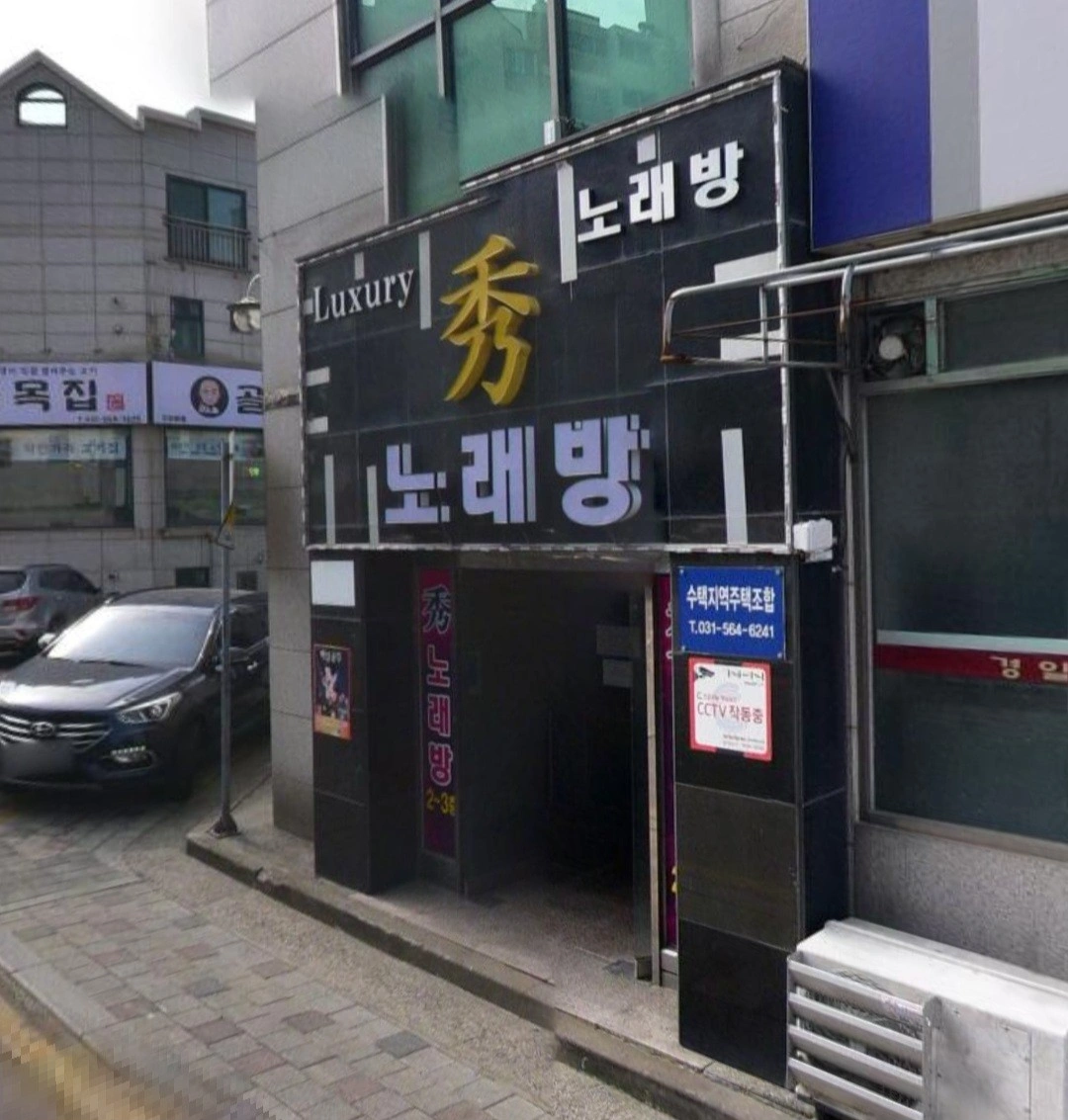 노래방 오후 알바 구합니다