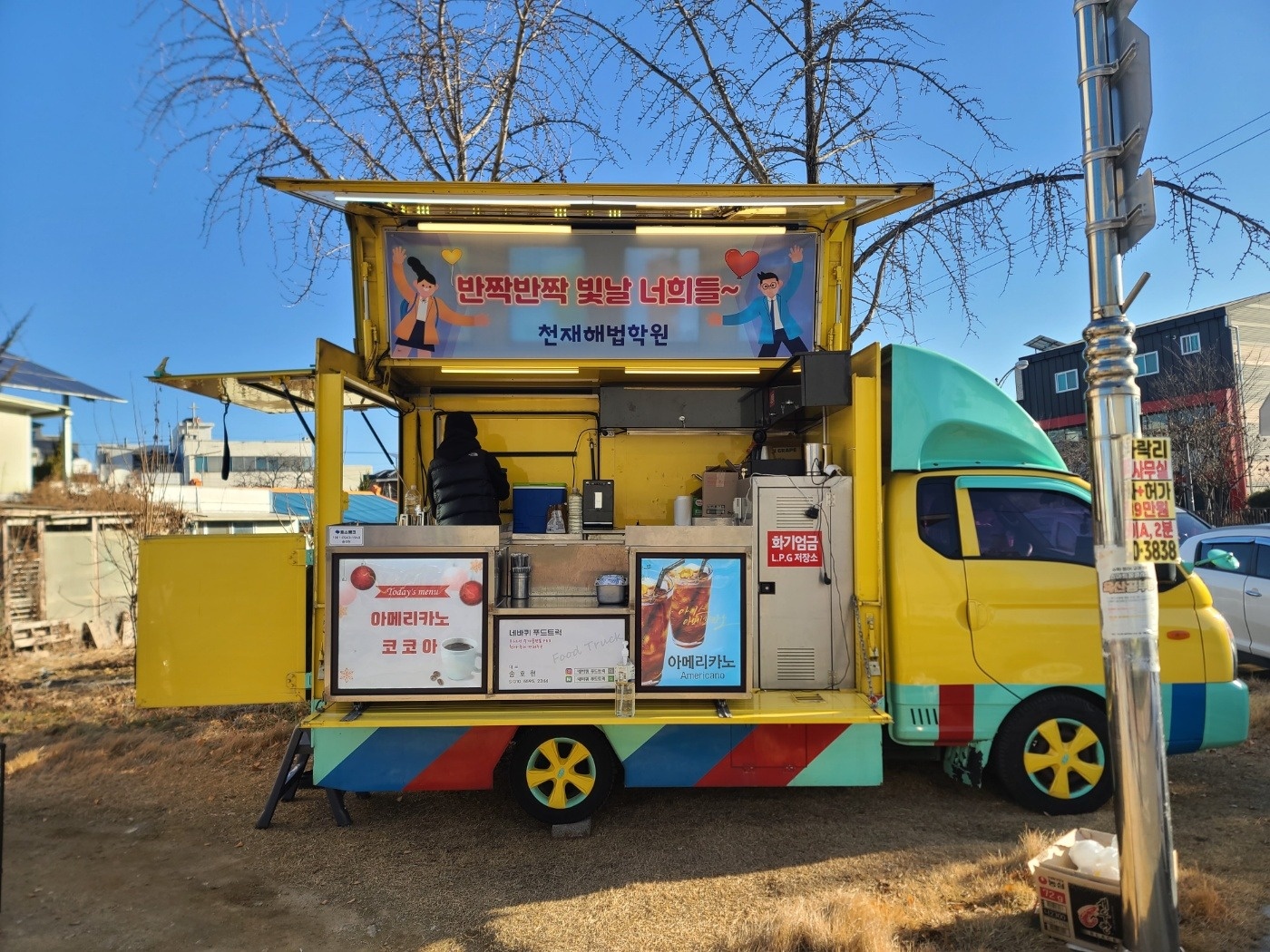 푸드트럭 알바구해용 공고 썸네일