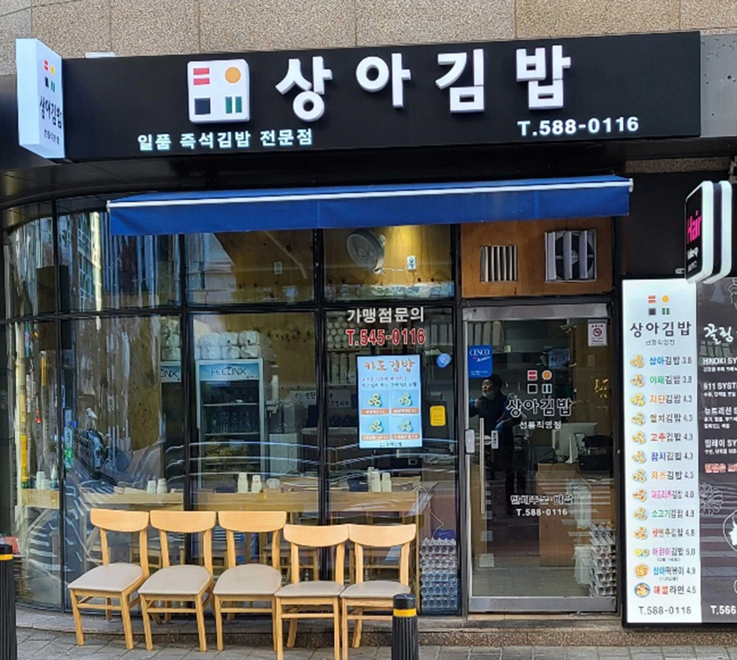 상아김밥선릉점 홀 or 주방 직원모집