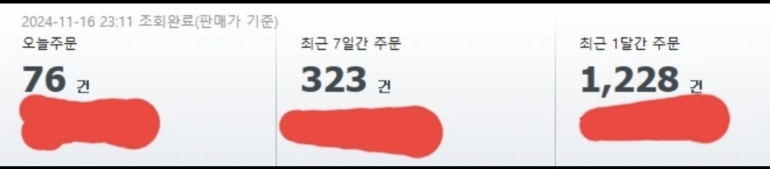 쇼핑몰 주문처리 알바 (재택) 공고 썸네일