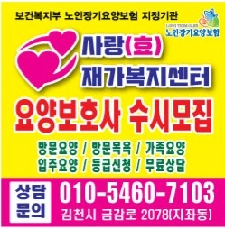 요양선생님 구합니다.