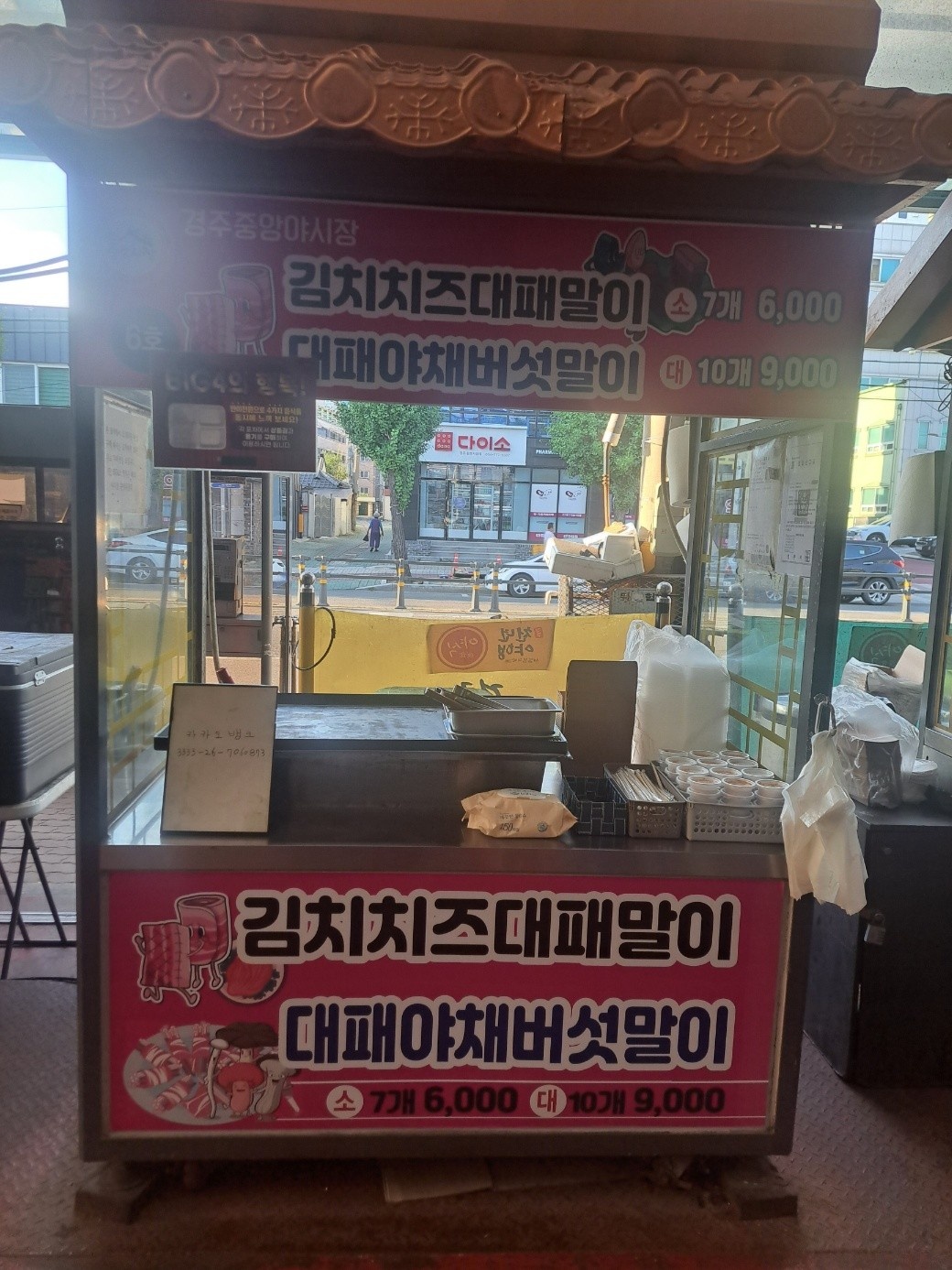 야시장 삼겹살말이 구워서 파는겁니다. 공고 썸네일