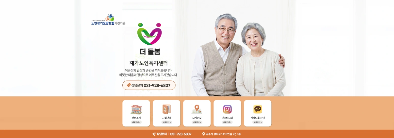 마음 따뜻하시고 책임감있는 요양보호사 선생님 모십니다~