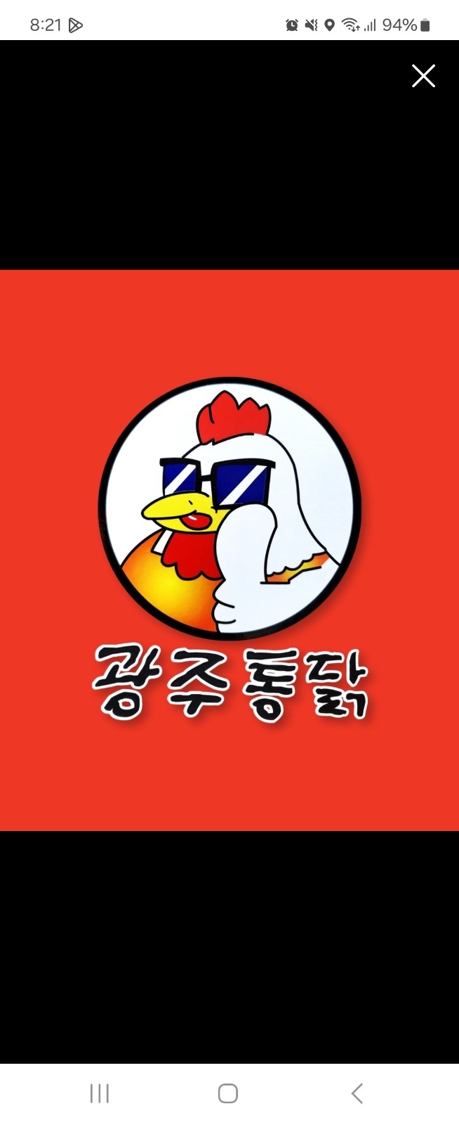 알바