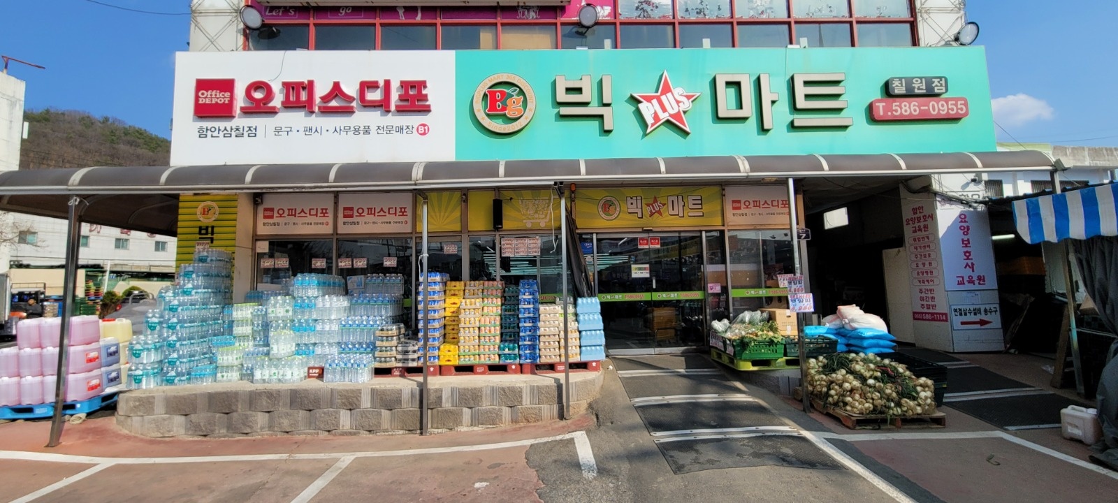 칠원) 빅식자재마트 카운터,농산,공산,배달(급)구인 공고 썸네일
