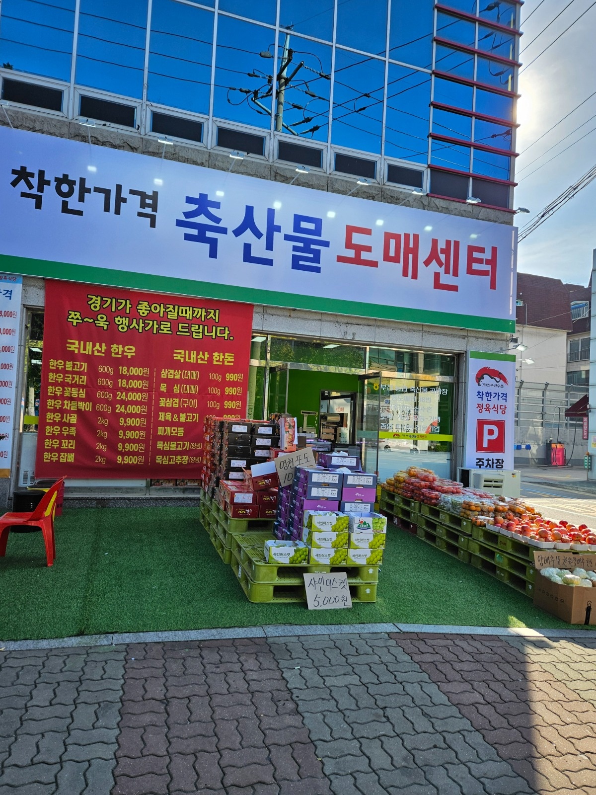 화.목 토.일 오전 홀써빙구함 공고 썸네일