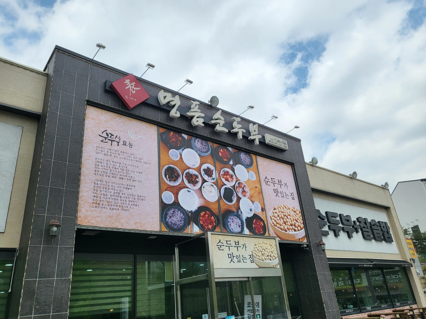 주말 파트타임 구합니다