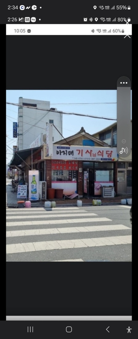 송학동 아지매기사님식당 아르바이트 장소