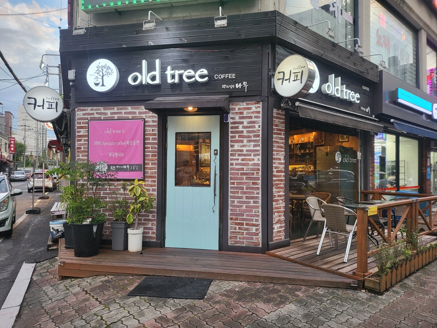 올드트리 커피숍 저녁 알바구합니다