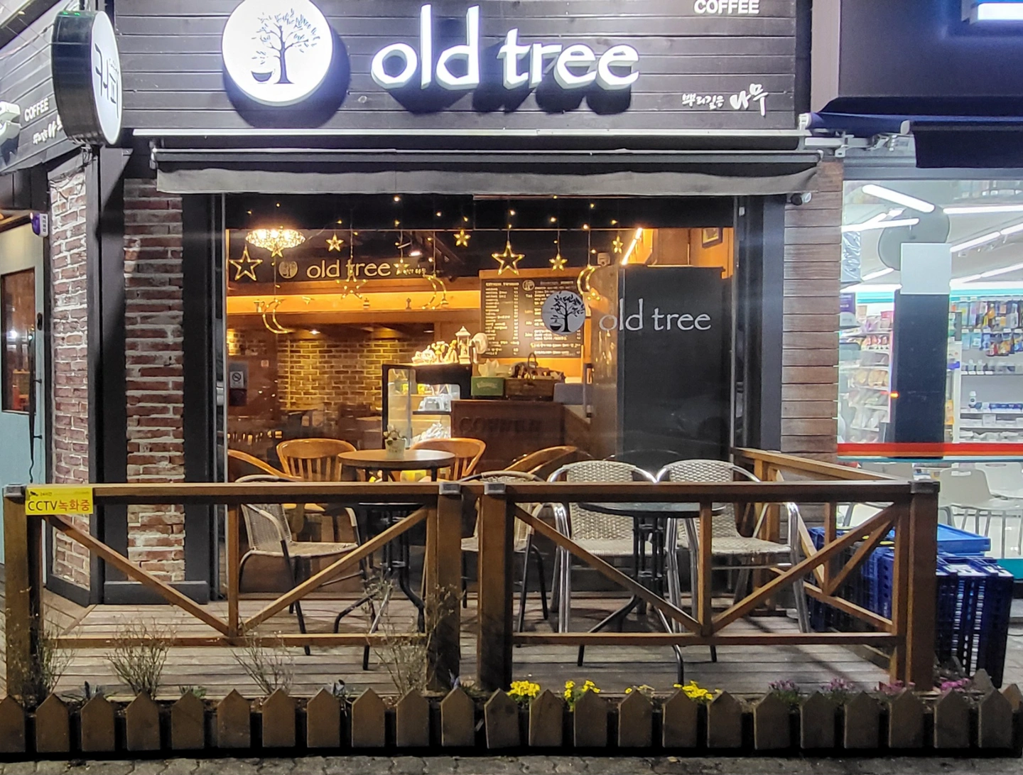 올드트리 주말 오픈 알바구합니다