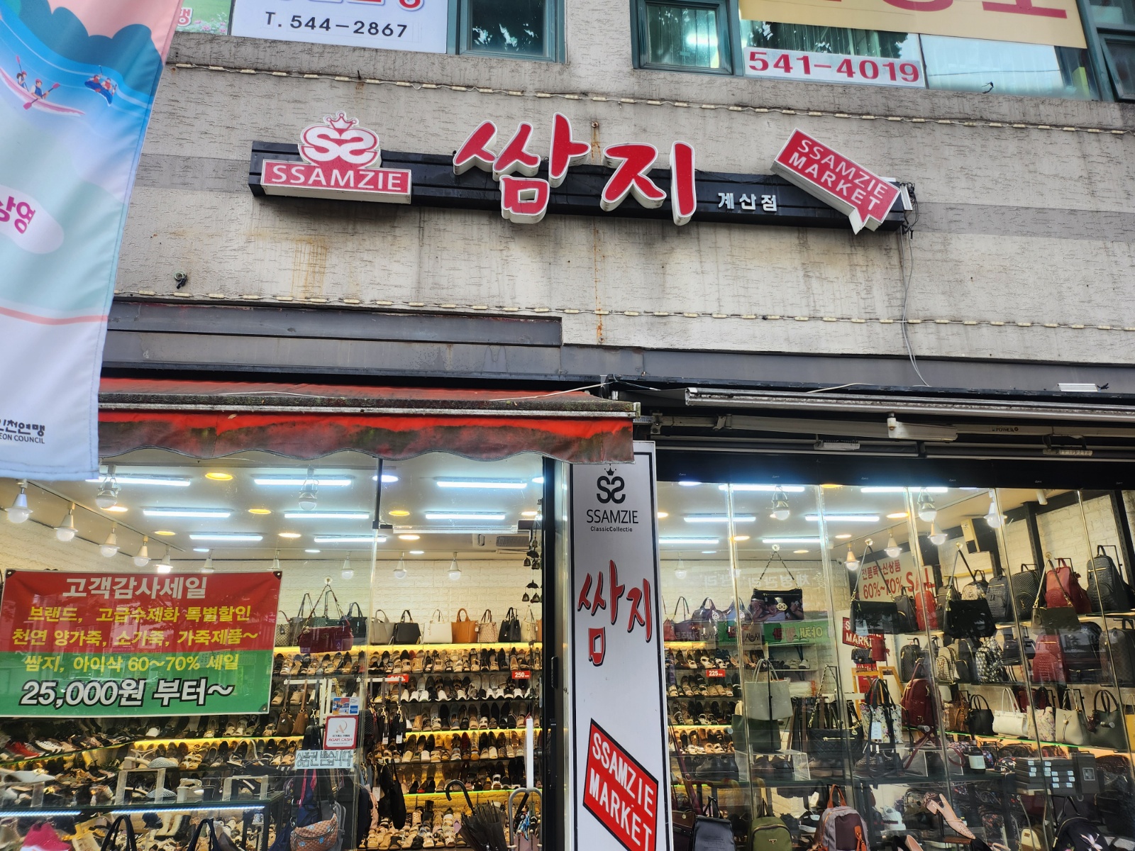 매장관리 판매 공고 썸네일
