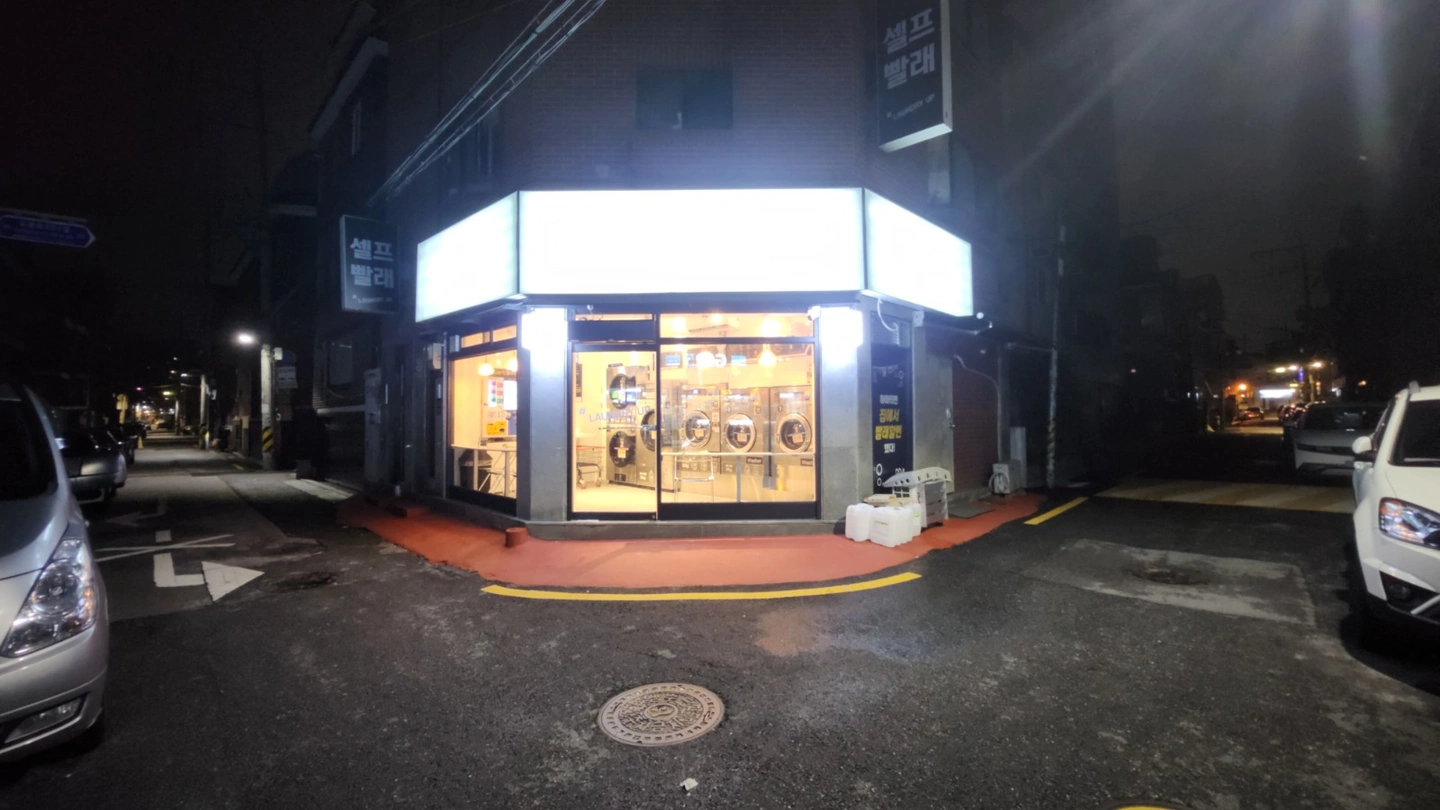 미아동 셀프빨래방 청소 알바 구합니다