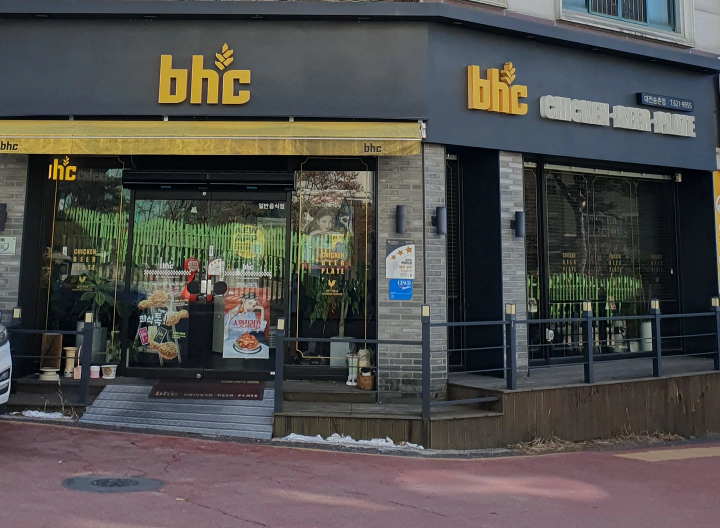 bhc송촌점 주방직원 구합니다