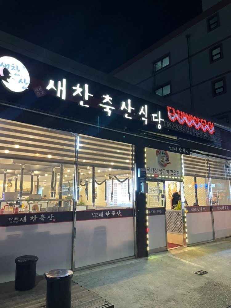 주방보조 겸 설거지 알바 구합니다. 공고 썸네일