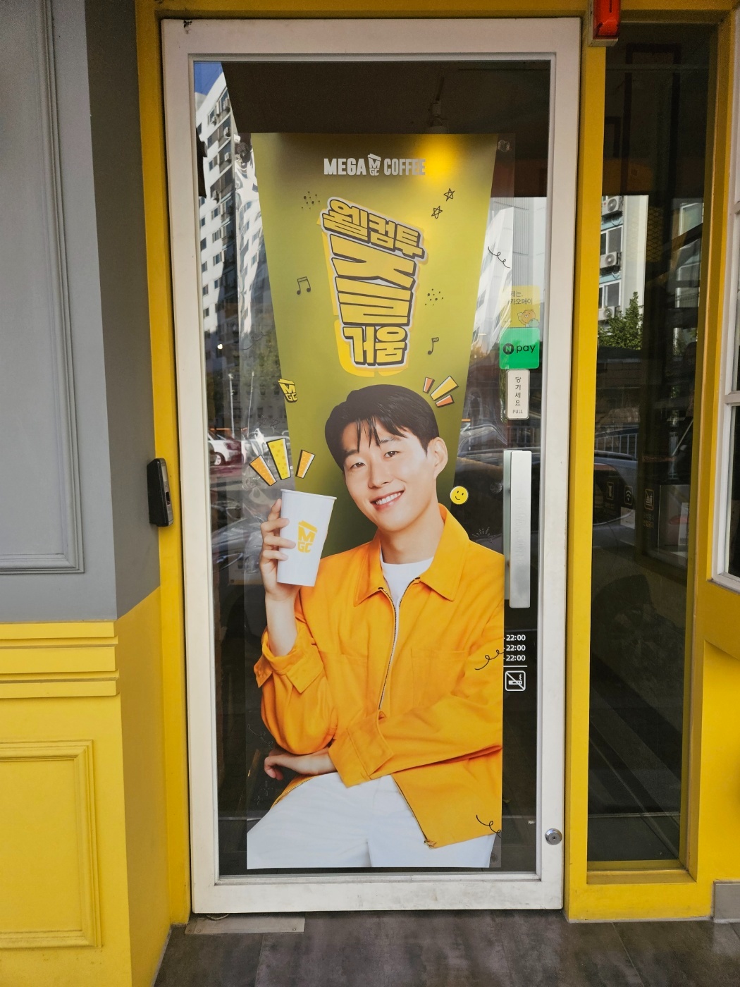 메가커피 인천승학초점 목,금 마감 근무자 모집합니다 공고 썸네일