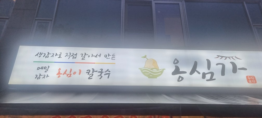 주방직원 구합니다 공고 썸네일