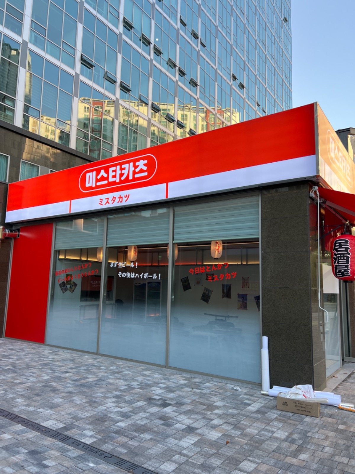 미스타카츠 평일 주말 오후 홀서빙 알바 구해요~ | 미스타카츠 본점 | 이목동 | 당근 알바